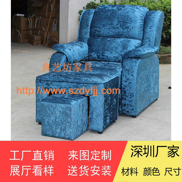 新款按摩沙發(fā)洗腳沙發(fā)生產(chǎn)家具廠(chǎng)